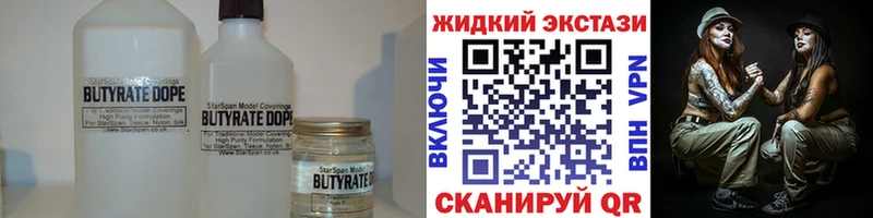 Бутират 99%  KRAKEN маркетплейс  Пустошка 