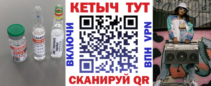 КЕТАМИН VHQ  где найти   Пустошка 