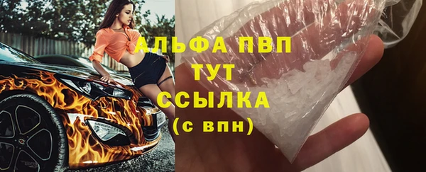 альфа пвп Армянск