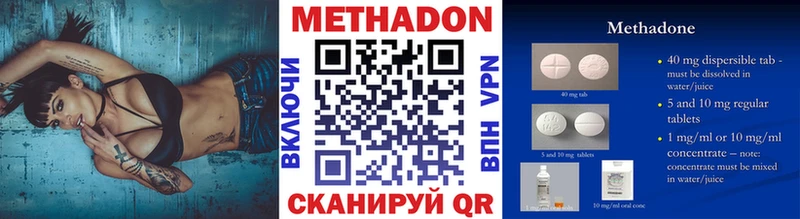 купить  цена  Пустошка  МЕТАДОН VHQ 
