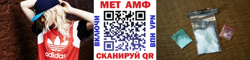 МЕТАМФЕТАМИН пудра  как найти закладки  Пустошка 